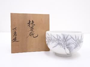 九谷焼　万象造　茶碗